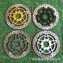 适用于Y15Z/RS150前碟刹车盘CNC浮动改装刹车片 267mm5PIN东南亚