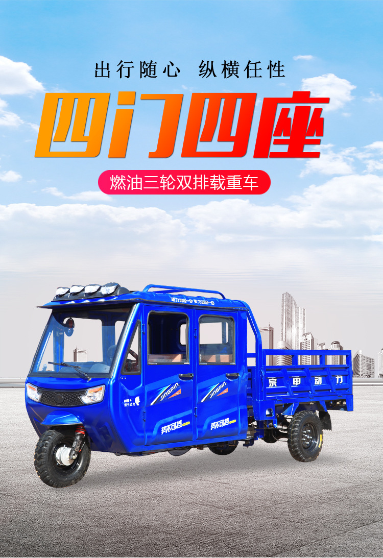 全封闭燃油三轮摩托车农用货运半棚双排座汽油三轮车客货两用载客