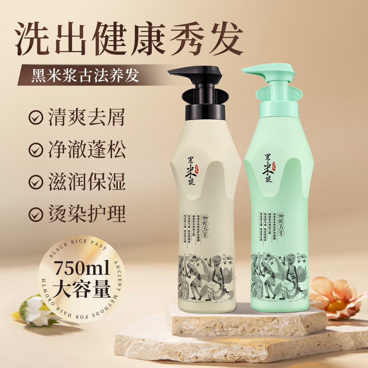 黑米浆洗发露蛋白柔顺洗头膏护发素大瓶去屑淘米水洗发水正品批发