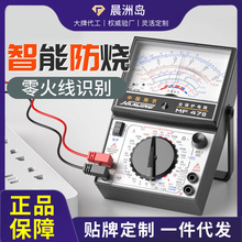 晨洲岛MF47内磁指针式万用表机械式高精度防烧蜂鸣全保护万能表