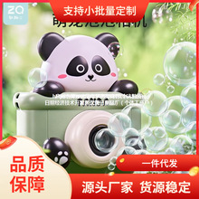 知趣电动熊猫泡泡机儿童吹泡泡照相机手持婴儿声光网红男女孩玩具