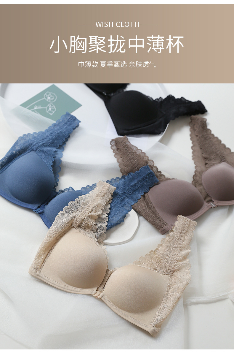 新款前排扣内衣女士小胸聚拢无钢圈蕾丝美背无痕中厚杯调整型文胸