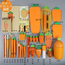 软硅胶胡萝卜文具套装大容创意学生铅笔橡皮本子可爱儿童代发