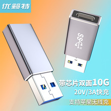 USB3.1公转Type-c母转接头USB转接头转接头高速传输支持音频快充