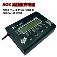AOK BC168 8A高速锂电智能平衡充电器 超UNA6 UNA9 4.35/4.45V HV