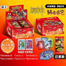 拆卡原神2元30入集换式收藏卡游戏卡片闪卡卡包儿童方卡玩具批发