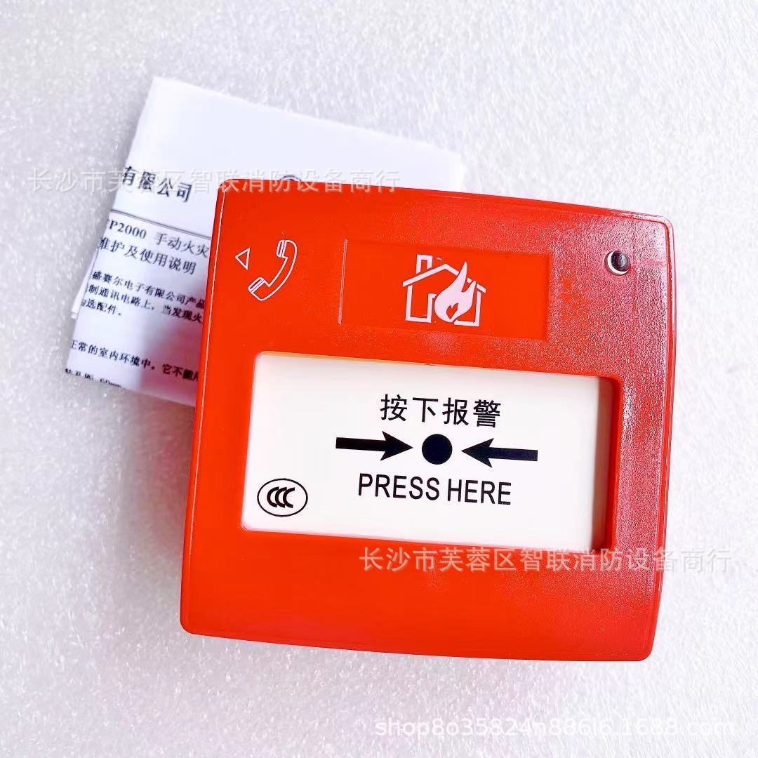 notifier诺帝菲尔手动报警按钮jsapmfcimcp2000霍尼韦尔手报