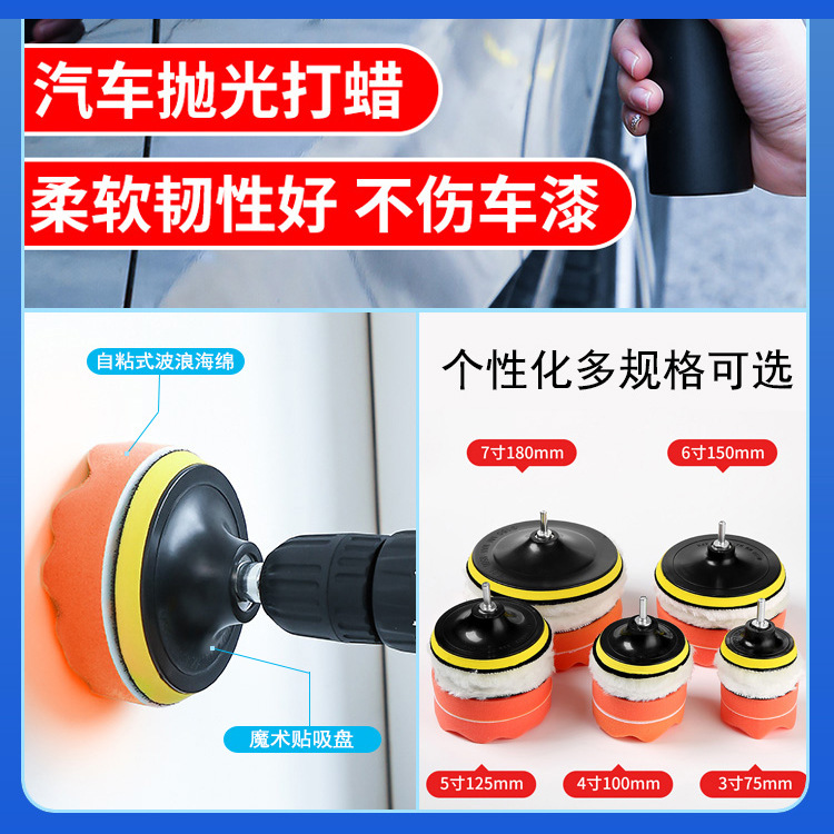 Car Polishing Disc Paint Wheel Hub Chrome-Plated Parts Car Door Car Multi-Function Cleaning and Polishing Wool Plate Waxing Tool