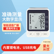 亚马逊热卖 Blood Pressure Monitor 电子血压计手腕式语音血压仪