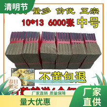 清明节用品纸钱机制特黄灰锡箔纸6000张折银元宝烧纸