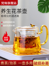 花茶壶玻璃电煮茶壶养生壶花草茶具办公家用耐高温花茶壶套装