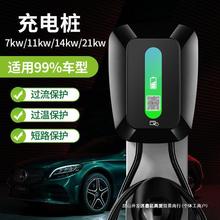 新能源汽车充电桩单枪7KW双枪14千瓦家用商用遥控预约通用99%车型