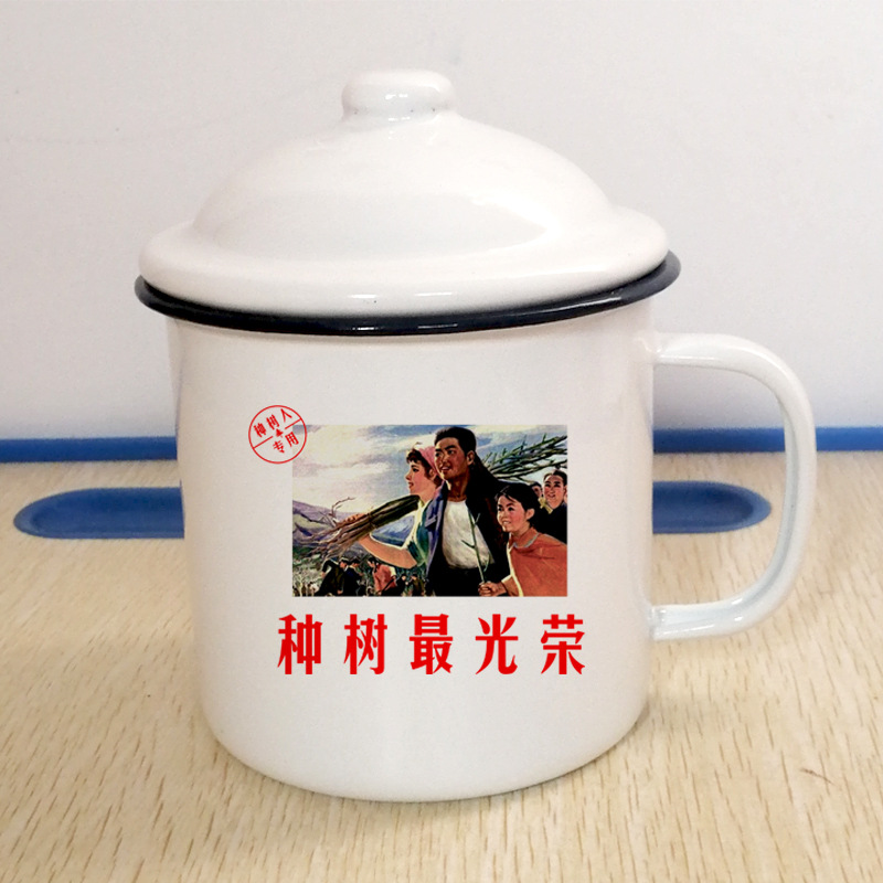 加厚种树人搪瓷杯怀旧老式铁茶缸大号大容量水杯带盖复古杯子