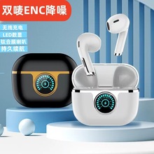 跨境新款蓝牙耳机 无线5.3双唛ENC降噪数显电量TWS支持无线充电J1