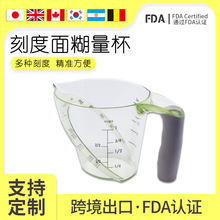 透明带刻度蛋挞液面糊量杯塑料计量杯烘焙液体测量工具调料果汁杯