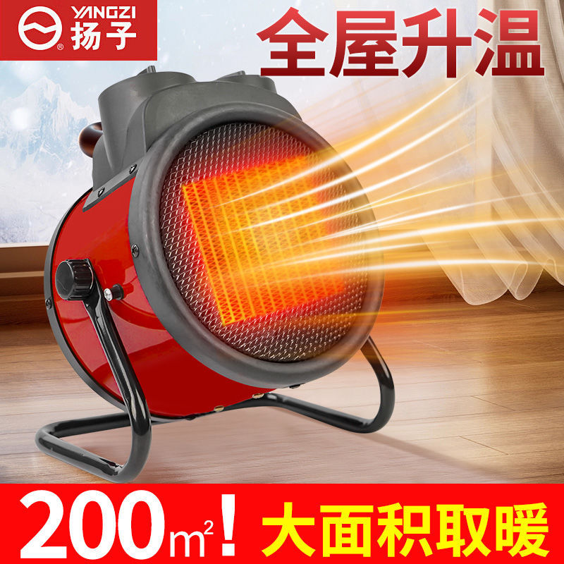 扬子小钢炮取暖器家用小太阳节能省电速热电暖气新款冬季神器工业