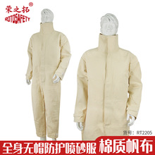 无帽喷砂服打砂衣加厚帆布油漆涂料服分体连体打沙冲砂防护荣之拓