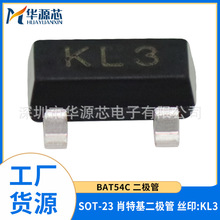 BAT54C 全新正品 贴片三极管 封装SOT-23 丝印KL3 BAT54