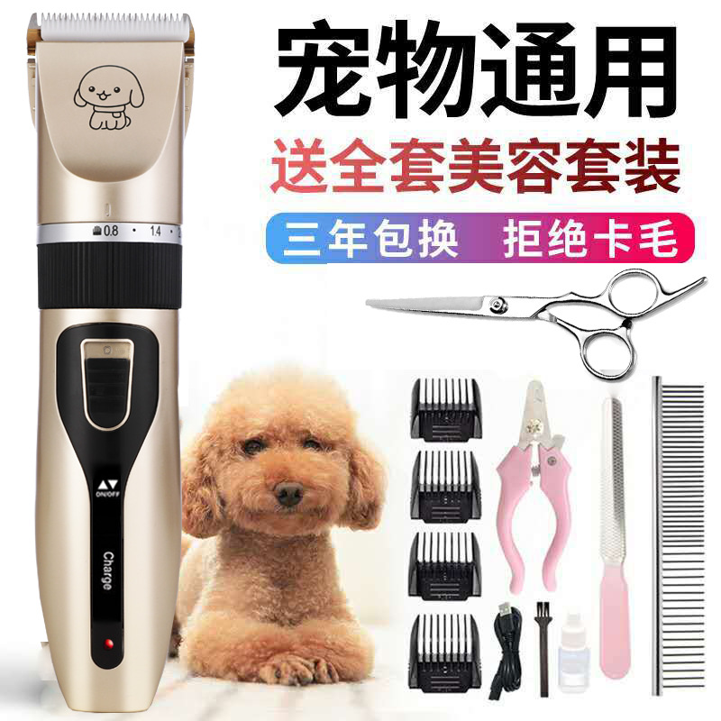 Cross-Border Electric Pet Hair Cutter Electric Clipper Dog Pet Hair Clipper Cat Lady Shaver Hair Clipper Dog Shearing Hair Scissors