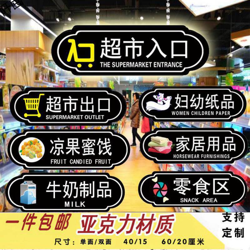 超市发光分类牌悬挂led发光吊牌灯箱超市商场分区标识牌收银台牌