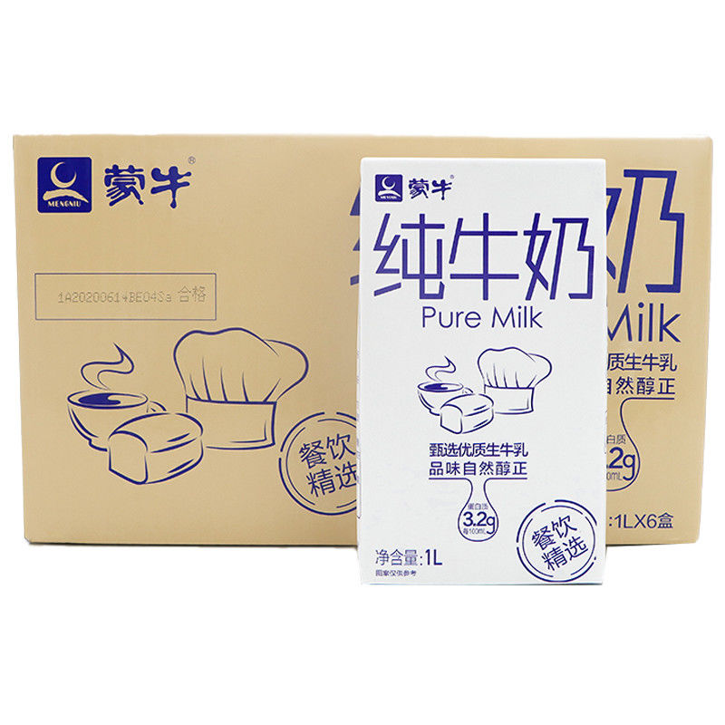 蒙牛全脂纯牛奶整箱1l*12盒家庭装营养大盒装烘焙餐饮早餐-阿里巴巴