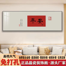 新中式客厅装饰画大气沙发背景墙壁画字画大红色吉祥富贵书房挂画