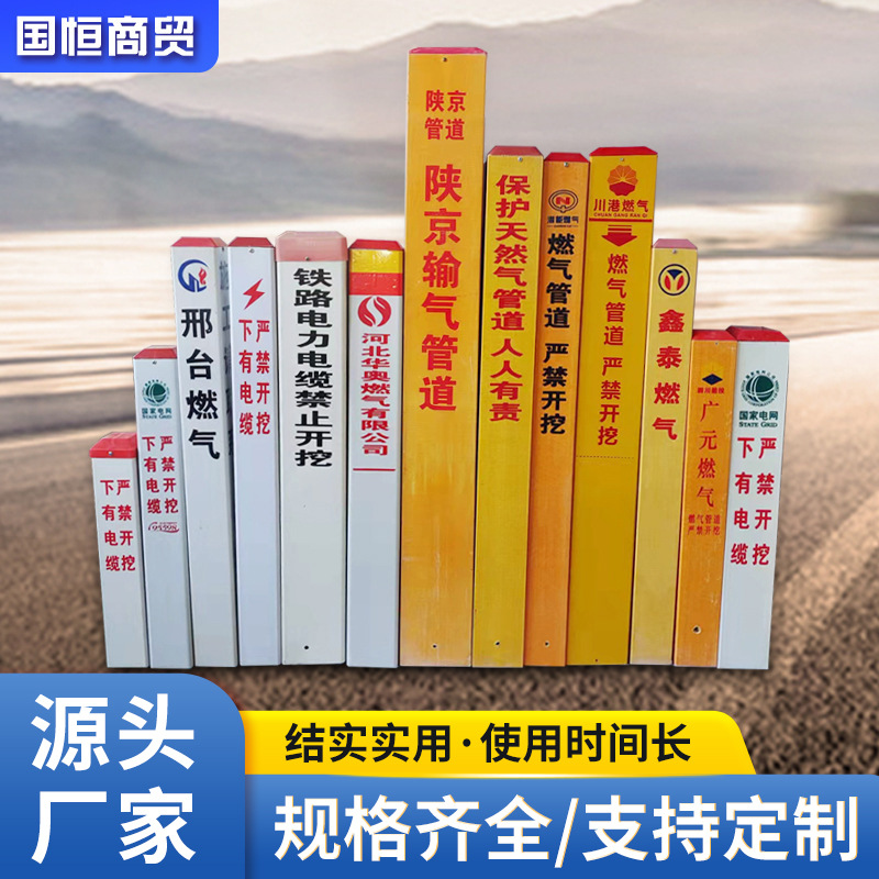 PVC玻璃钢标志桩 警示桩天燃气石油管道电力电缆警示桩地理标志桩