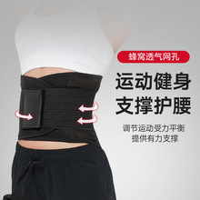 运动腰椎突出用的护腰带收腹带束腰塑身衣健身护腰带夏季跑步腰带