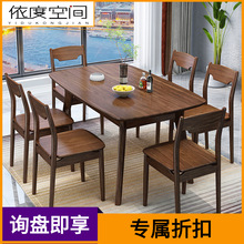 乌金木现代简约家用饭桌新中式一桌六椅实木岩板小户型餐桌椅组合