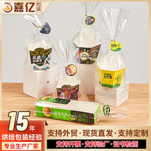厂家直供烘焙面包防油包装袋蛋糕透明纸托袋紫米棒牛油果餐包装袋