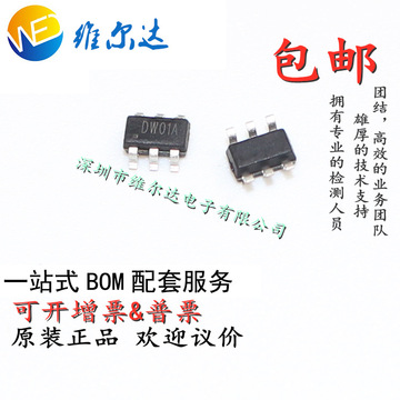 封装规格应用领域包装方式价格(元)库存进货数量dw01sot23-6消费电子