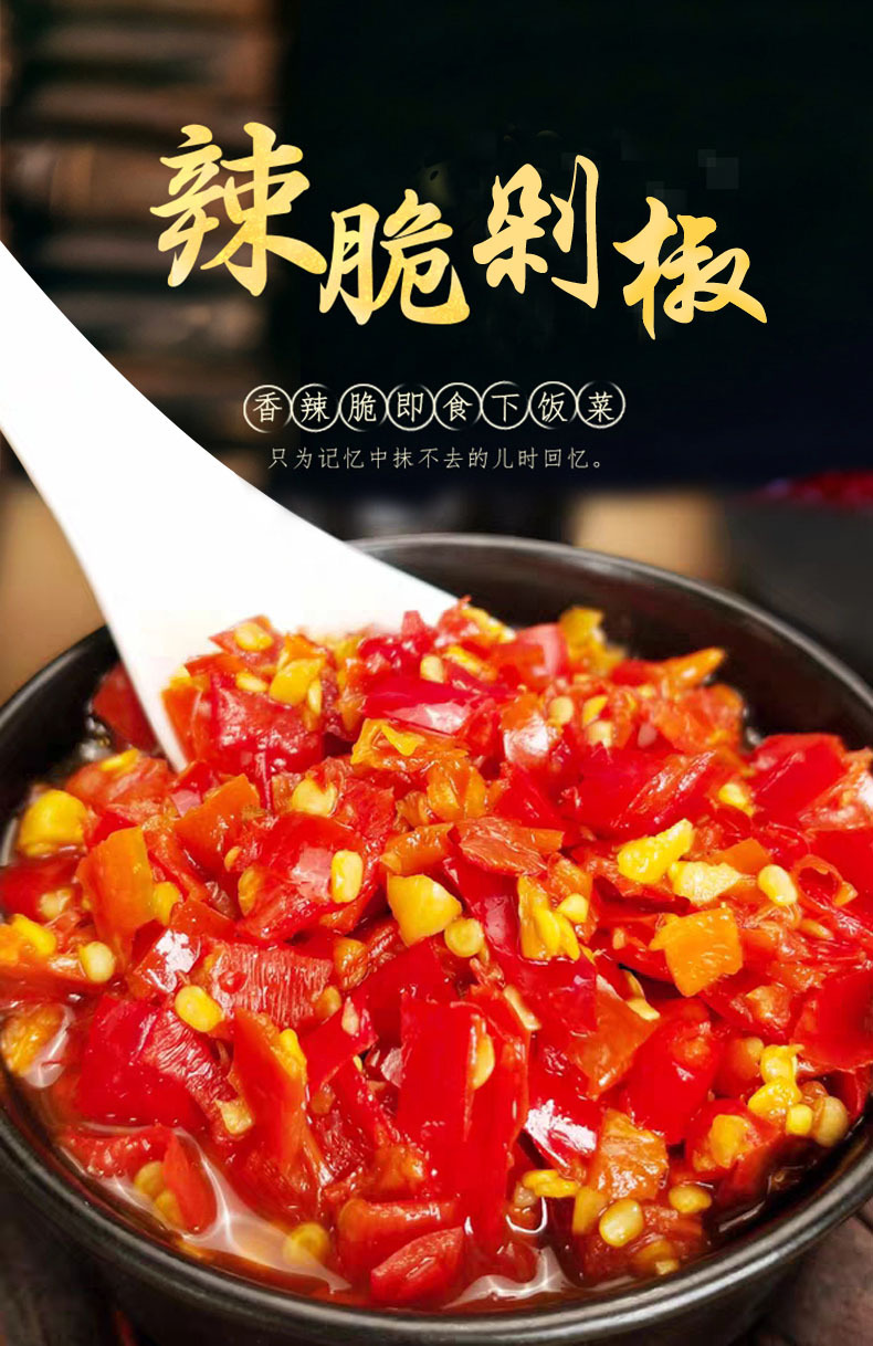 湖南农家自制蒜香味剁辣椒 彩色剁椒鱼头瓶装香辣三色剁椒酱批发