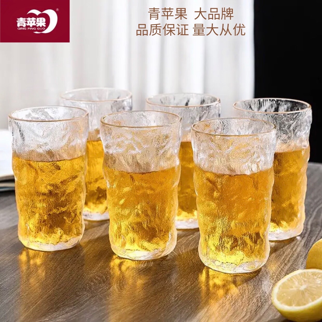青苹果家用冰川杯啤酒杯果汁杯饮料杯茶杯牛奶杯漱口杯磨砂玻璃杯