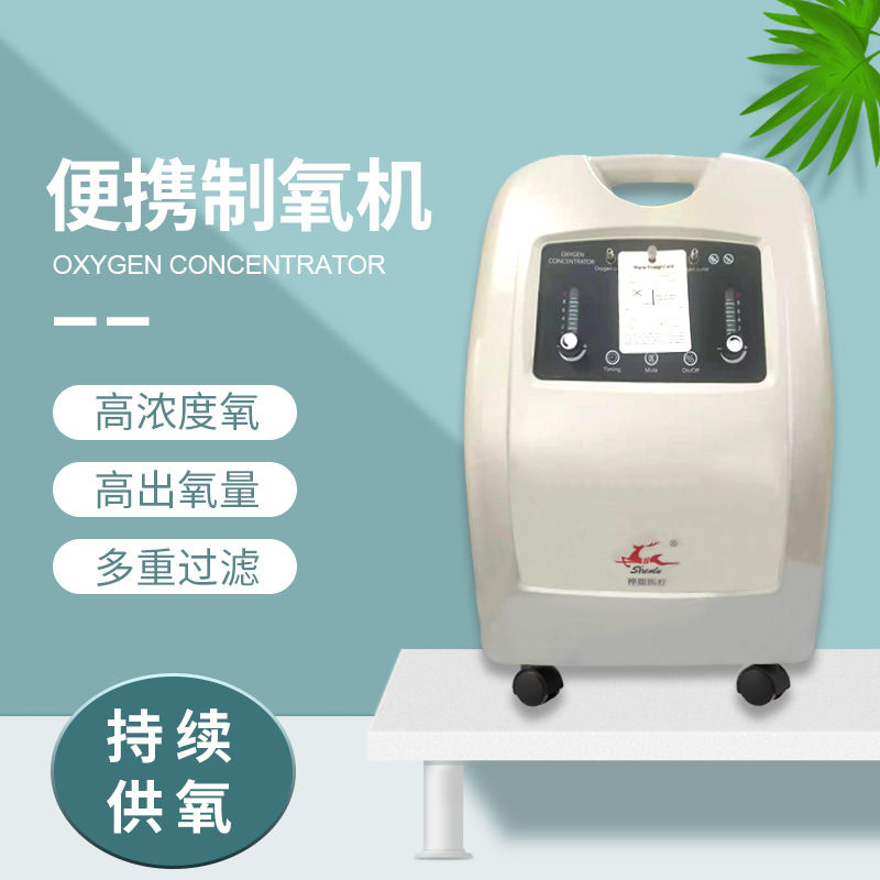 现货神鹿家用5l制氧机10l升带雾化可调便携式吸氧机老人制氧机