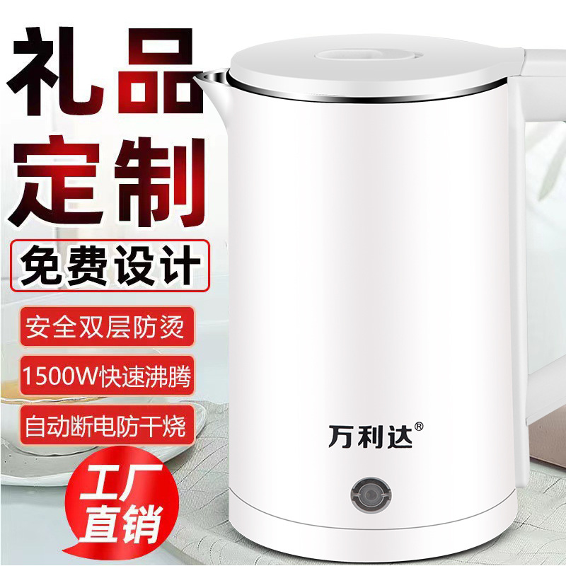 home appliance Malata Electric Kettle Insulation Automatic Power off Stainless Steel Kettle Domestic Hot Water Pot Logo Printing Gift