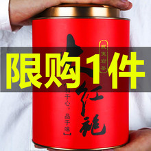 大红袍乌龙茶罐装散装浓香型礼盒装正宗岩茶