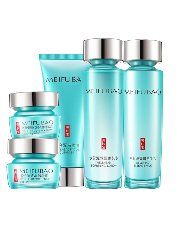 美肤宝水份源套盒护肤品套装补水保湿学生水乳化妆品支持一件代发