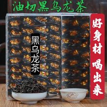 油切黑乌龙茶 木炭技法炭焙乌龙 高浓度茶炭焙浓香型铁观音黑乌龙