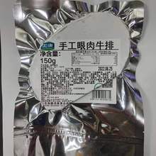 新品手工眼肉牛排（生制品）150g/袋自助餐商用方便食材顺丰配送