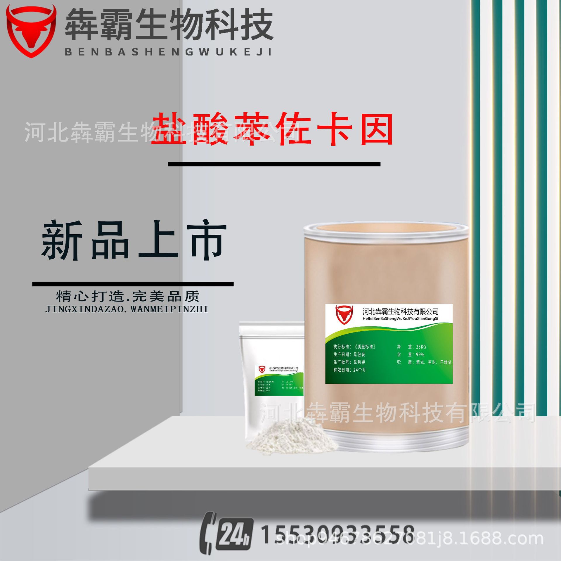盐酸苯佐卡因 1kg/袋 盐酸苯佐卡因 cas:23239-88-5