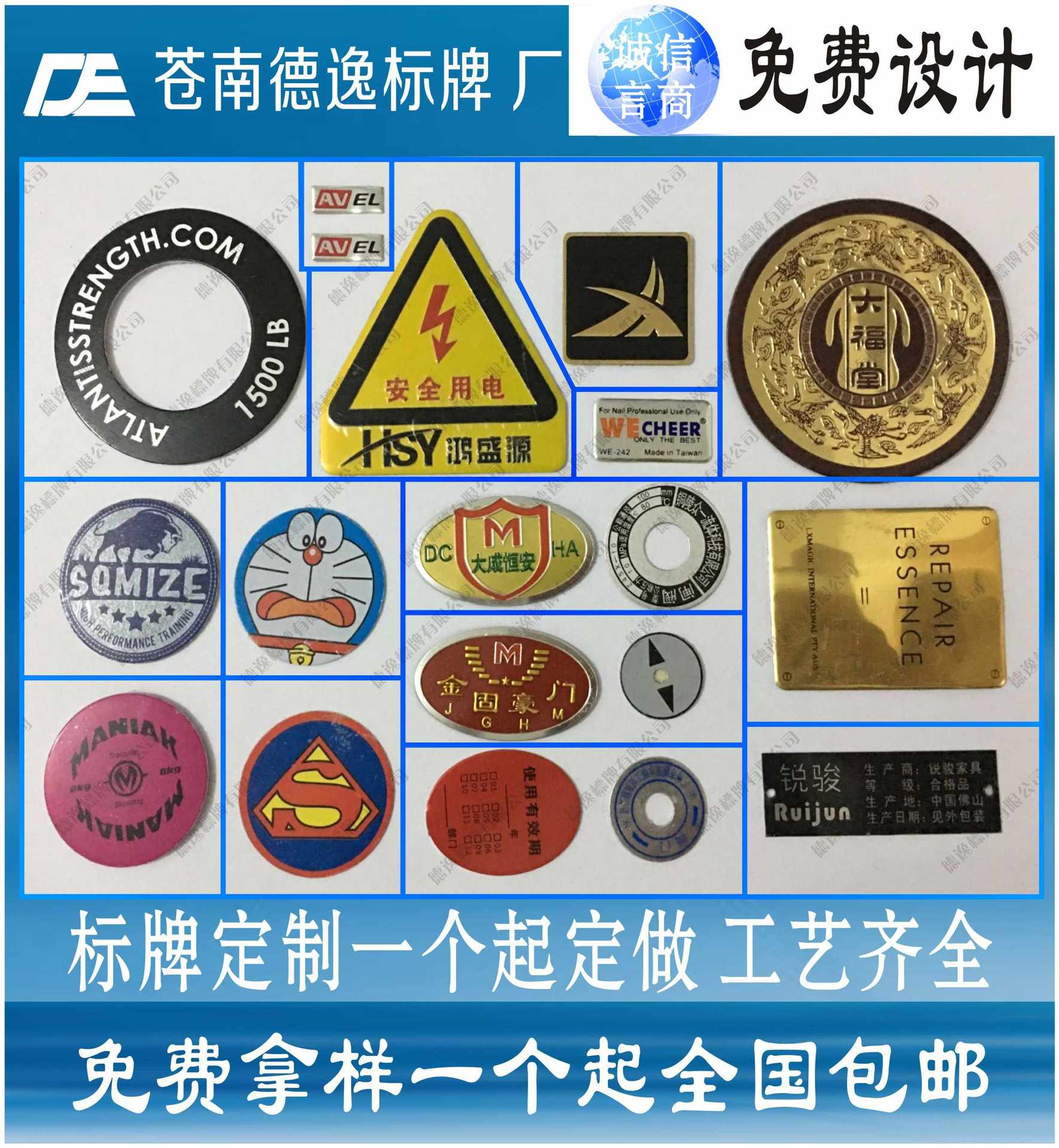 批发金属铝高光标牌铁铜不锈钢腐蚀铭牌家具木门纱窗公司汽车logo