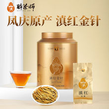 醉茶师滇红金针新茶叶古树红茶特级浓香型茶叶凤庆大金针140g*2罐