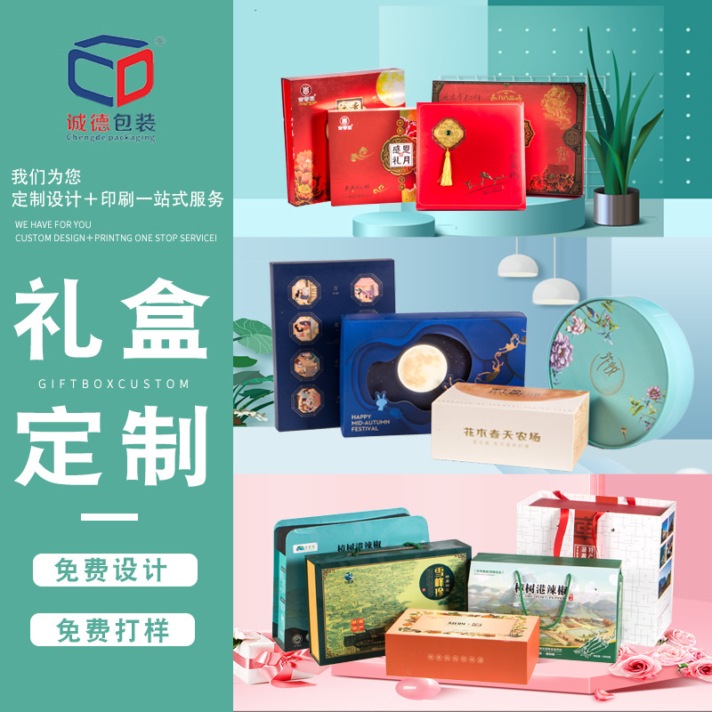 湖南包装盒定 做天礼盒地盖翻盖创意礼品定 制硬纸盒礼盒厂-阿里巴巴