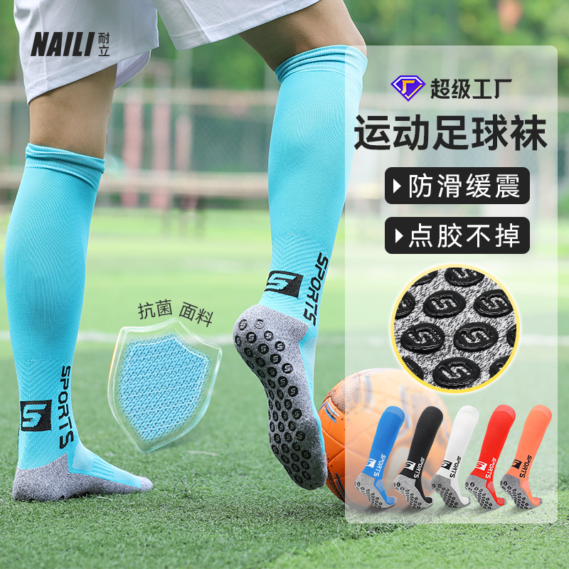 专业抗菌足球袜男士长筒加厚毛巾底点胶防滑袜子吸汗高筒运动袜男