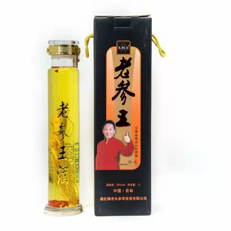 礼盒6瓶*1000ml包邮老参王酒长白山鲜参枸杞补酒50度清香型泡酒