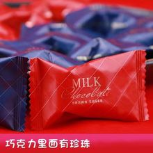 新品好邻居波霸黑糖珍珠奶茶风味巧克力结婚庆喜糖批发办公室零食