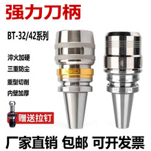 刀柄TB30/BT40/BT50高精度防尘数控刀柄C32夹头