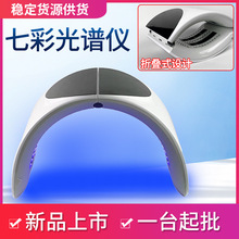 折叠光谱仪 光子嫩肤仪器  新款韩国光谱仪光动力LED美容仪器