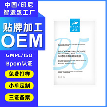 B5透明质酸钠舒润面膜多效补水强保湿紧急泛红舒缓敏感肌oem贴牌