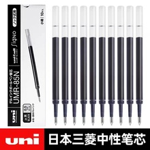 日本uni三菱笔芯中性笔芯UMR85N盒装替芯按动式中性笔芯0.5mm